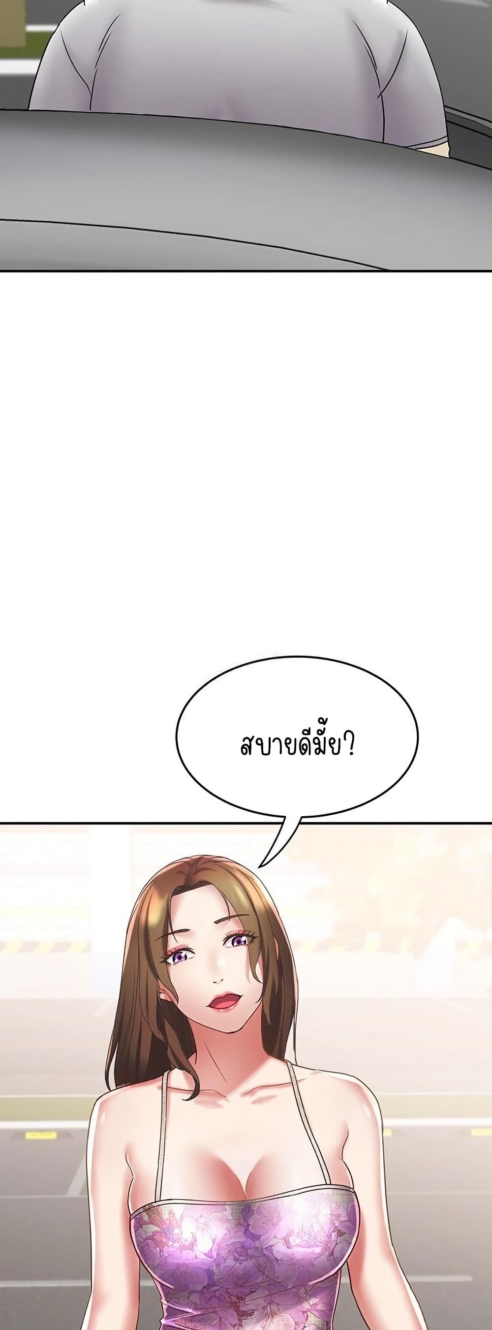 Daebong Village Women’s Association – Daebong Village Women’s Association – ตอนที่ 20 หน้า 32