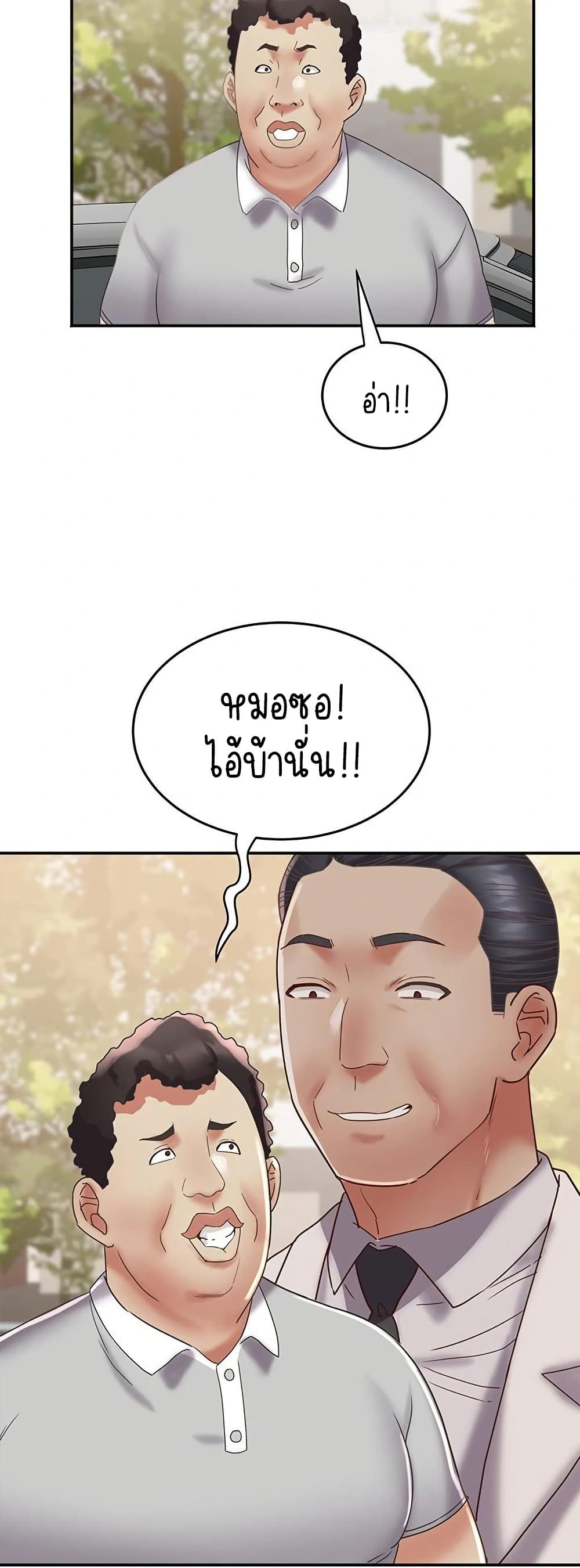 Daebong Village Women’s Association – Daebong Village Women’s Association – ตอนที่ 20 หน้า 35
