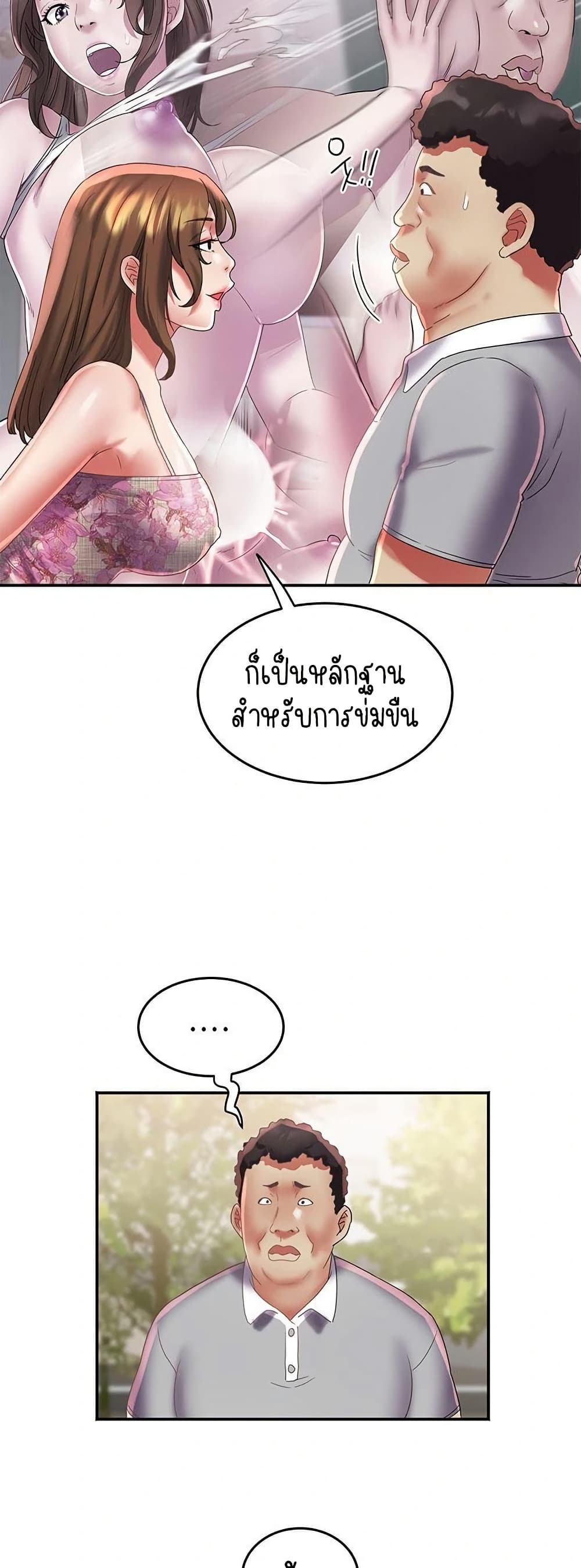 Daebong Village Women’s Association – Daebong Village Women’s Association – ตอนที่ 20 หน้า 39