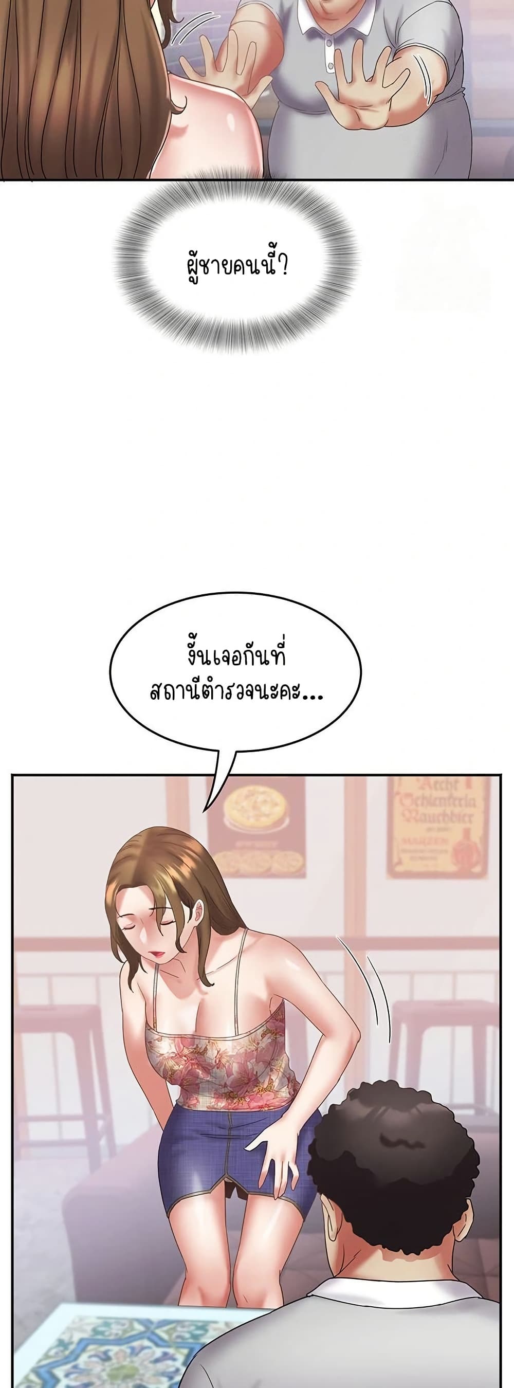 Daebong Village Women’s Association – Daebong Village Women’s Association – ตอนที่ 20 หน้า 45