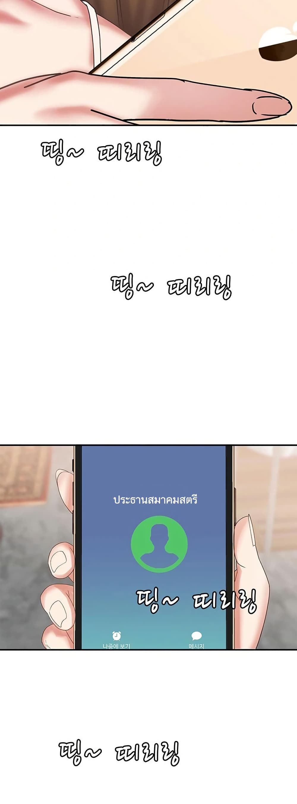 Daebong Village Women’s Association – Daebong Village Women’s Association – ตอนที่ 20 หน้า 49