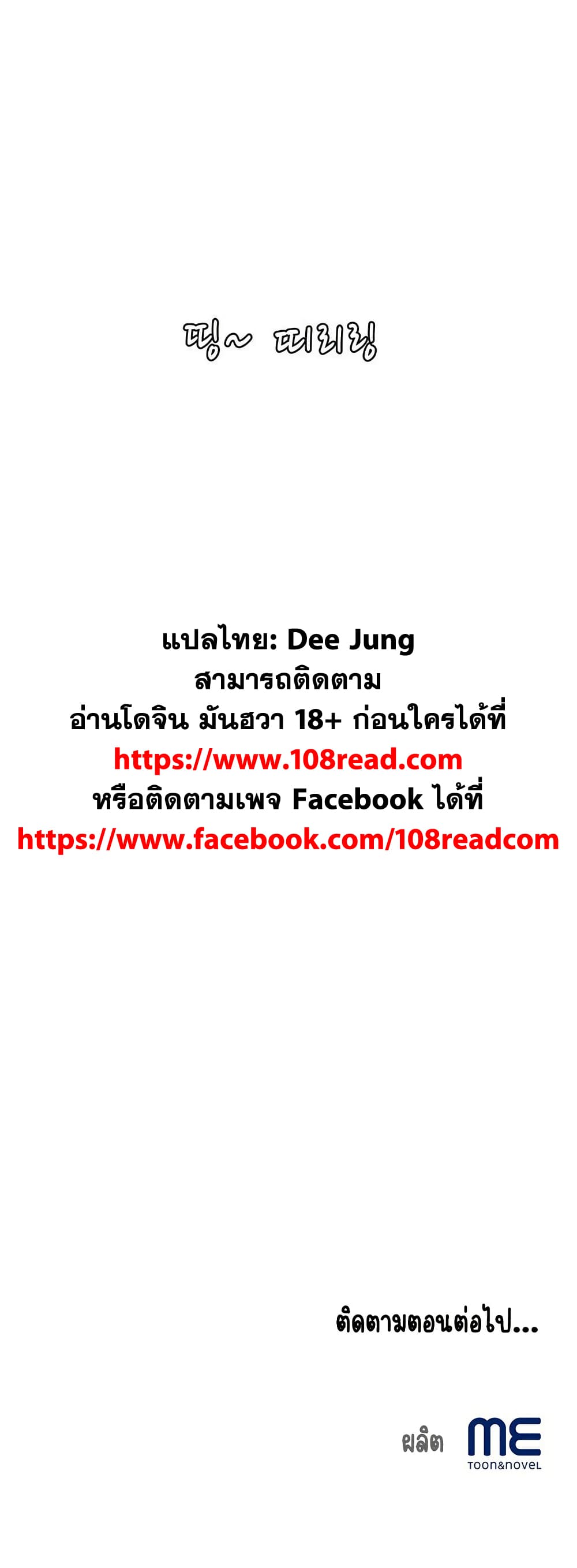 Daebong Village Women’s Association – Daebong Village Women’s Association – ตอนที่ 20 หน้า 50
