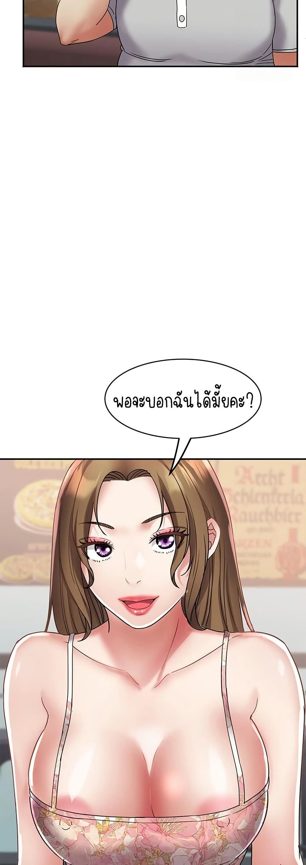 Daebong Village Women’s Association – Daebong Village Women’s Association – ตอนที่ 21 หน้า 11