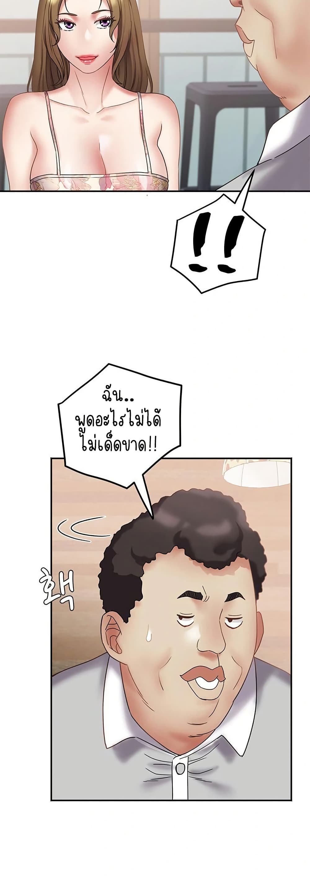 Daebong Village Women’s Association – Daebong Village Women’s Association – ตอนที่ 21 หน้า 13