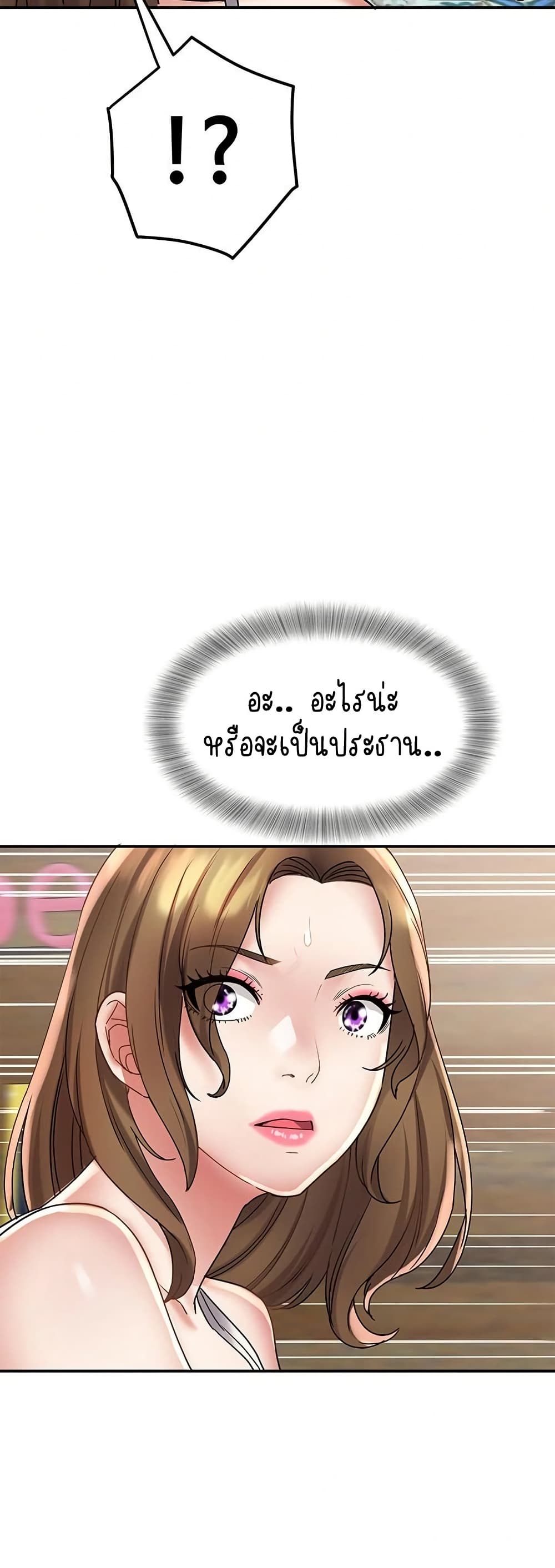 Daebong Village Women’s Association – Daebong Village Women’s Association – ตอนที่ 21 หน้า 16