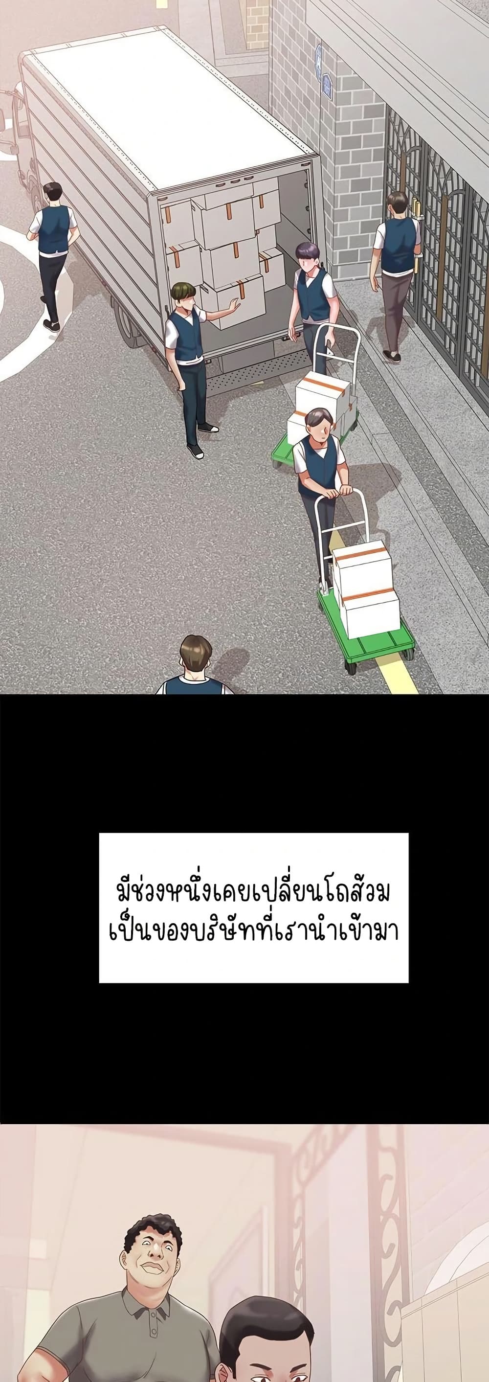 Daebong Village Women’s Association – Daebong Village Women’s Association – ตอนที่ 21 หน้า 22