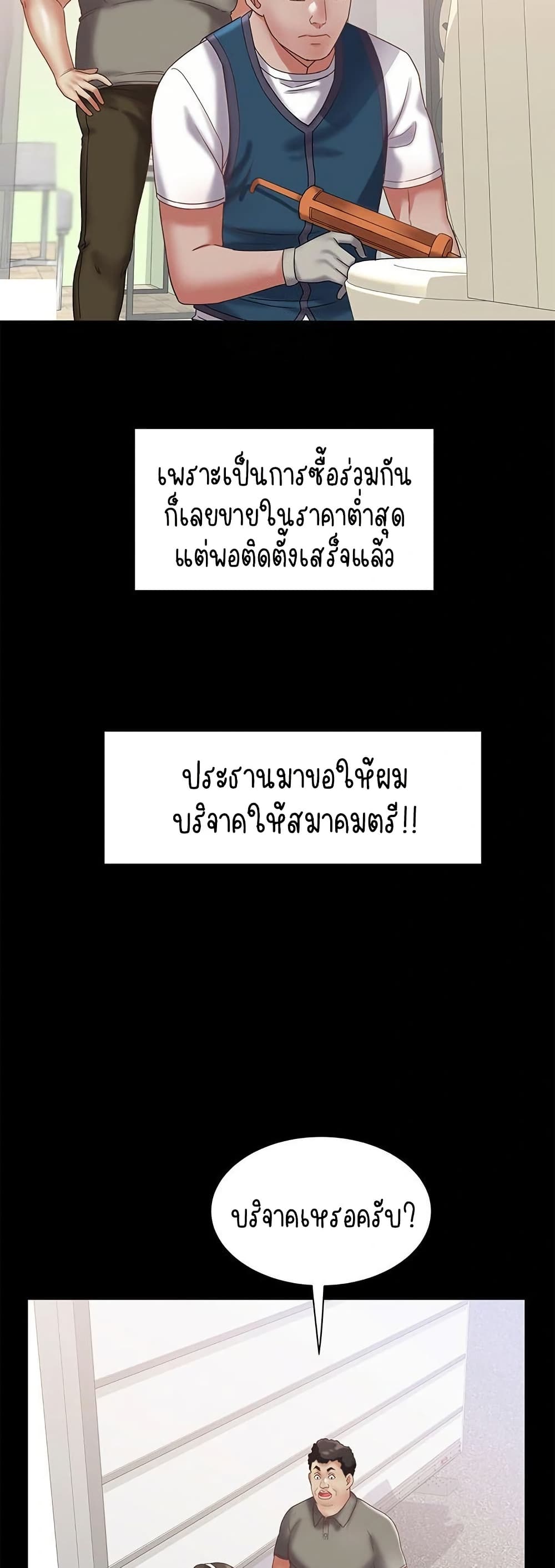 Daebong Village Women’s Association – Daebong Village Women’s Association – ตอนที่ 21 หน้า 23