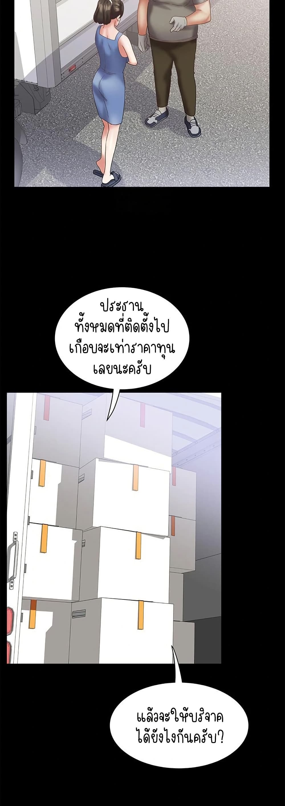 Daebong Village Women’s Association – Daebong Village Women’s Association – ตอนที่ 21 หน้า 24