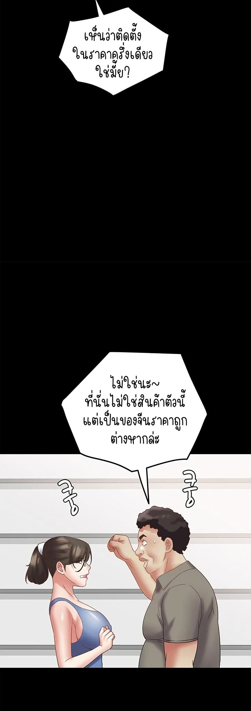 Daebong Village Women’s Association – Daebong Village Women’s Association – ตอนที่ 21 หน้า 26