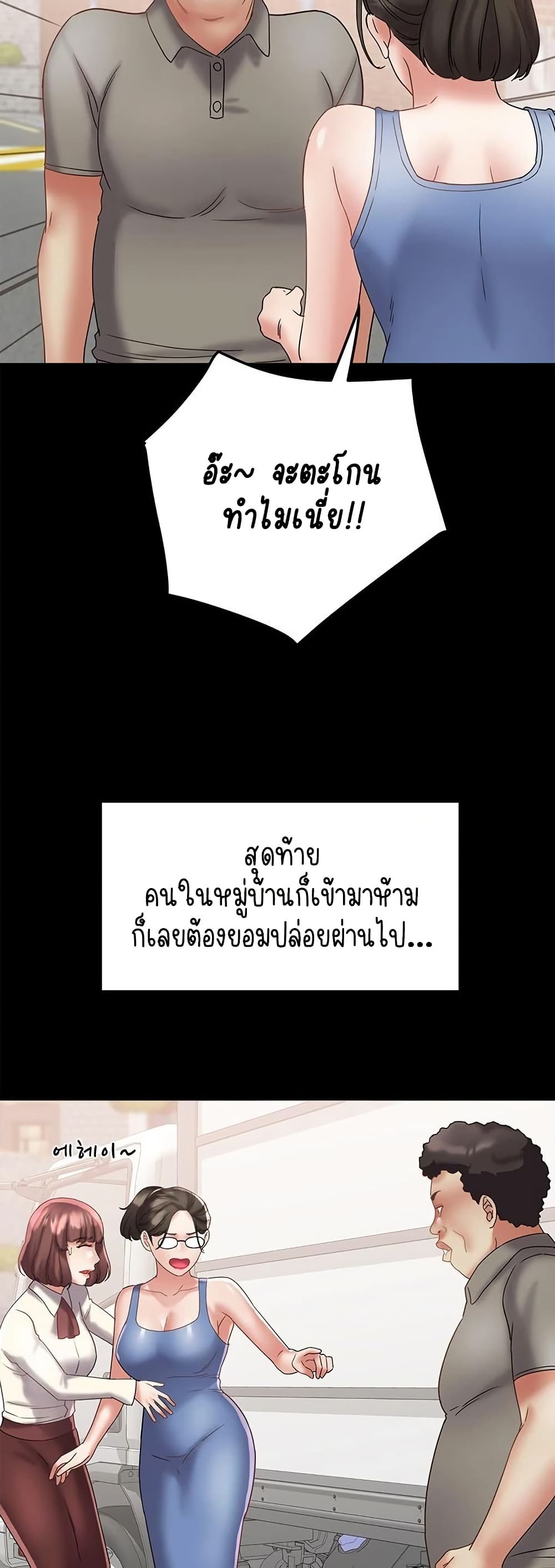 Daebong Village Women’s Association – Daebong Village Women’s Association – ตอนที่ 21 หน้า 28