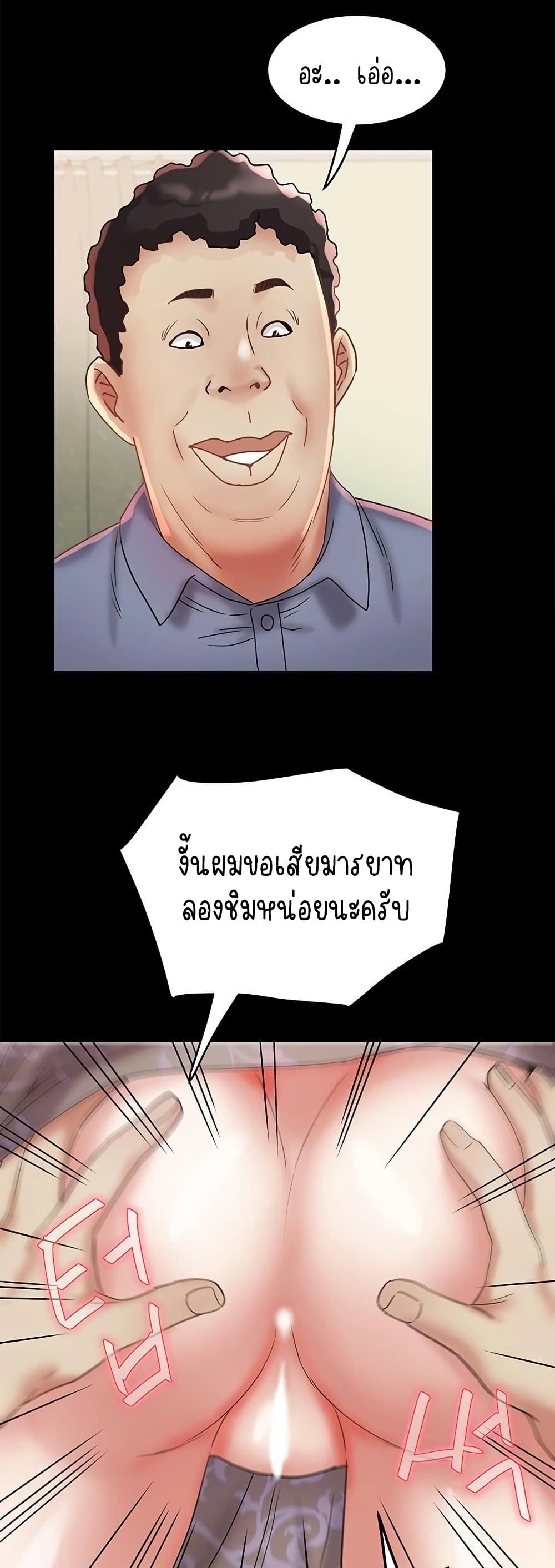 Daebong Village Women’s Association – Daebong Village Women’s Association – ตอนที่ 21 หน้า 40