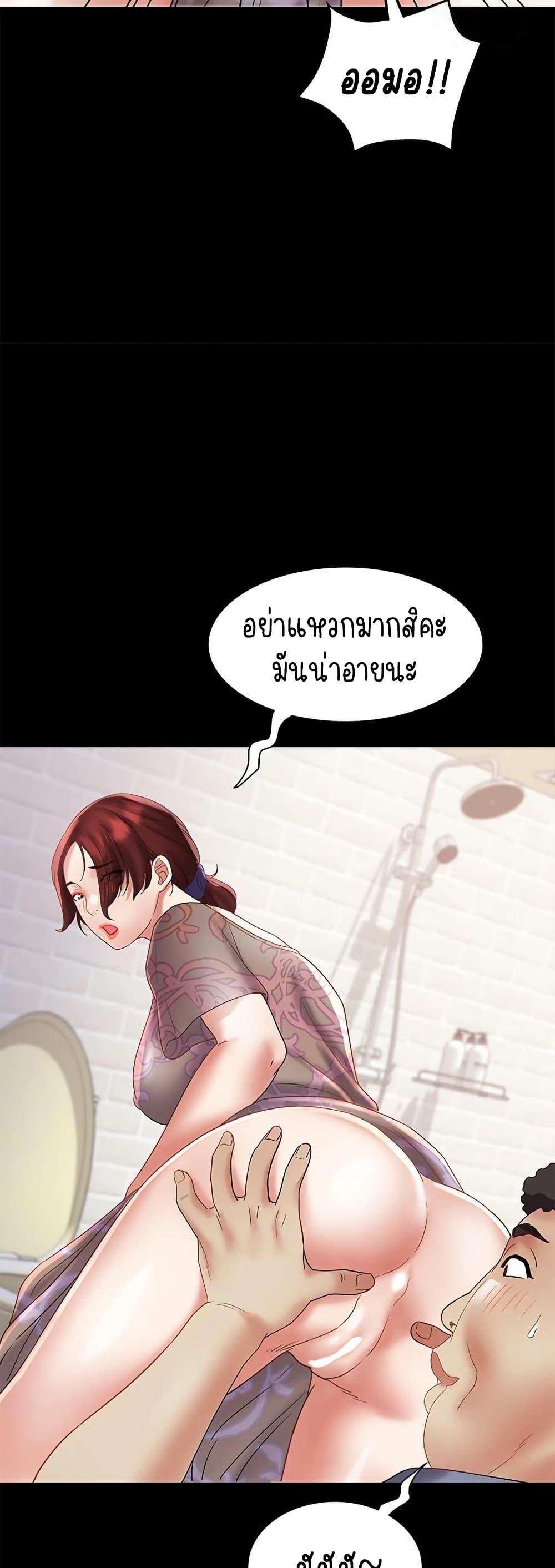 Daebong Village Women’s Association – Daebong Village Women’s Association – ตอนที่ 21 หน้า 41