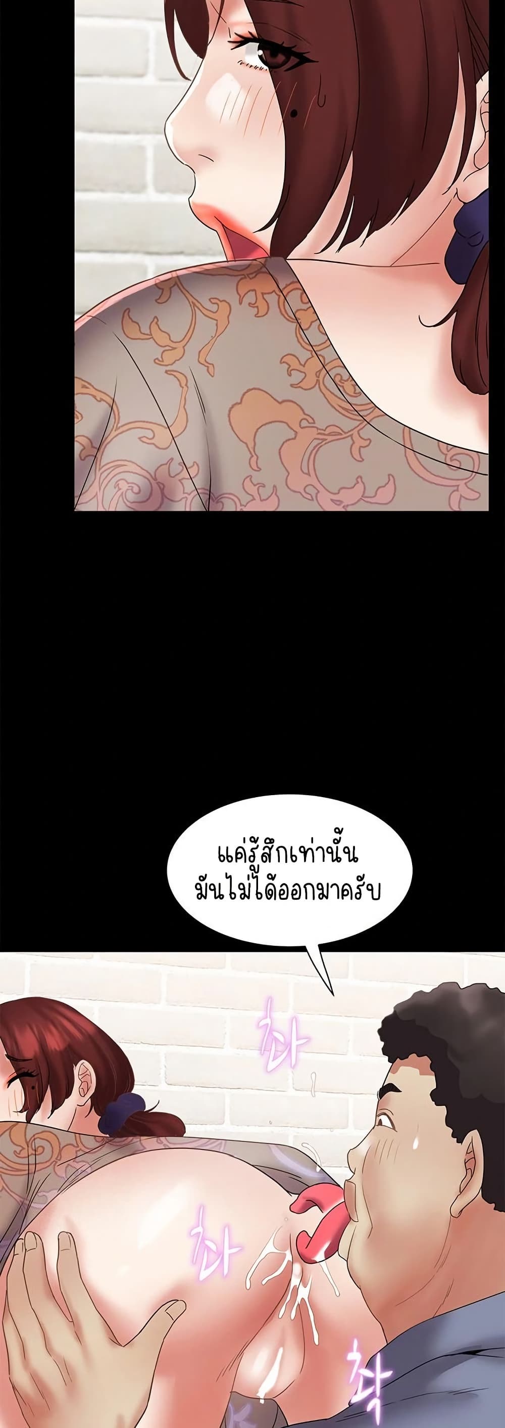 Daebong Village Women’s Association – Daebong Village Women’s Association – ตอนที่ 21 หน้า 44