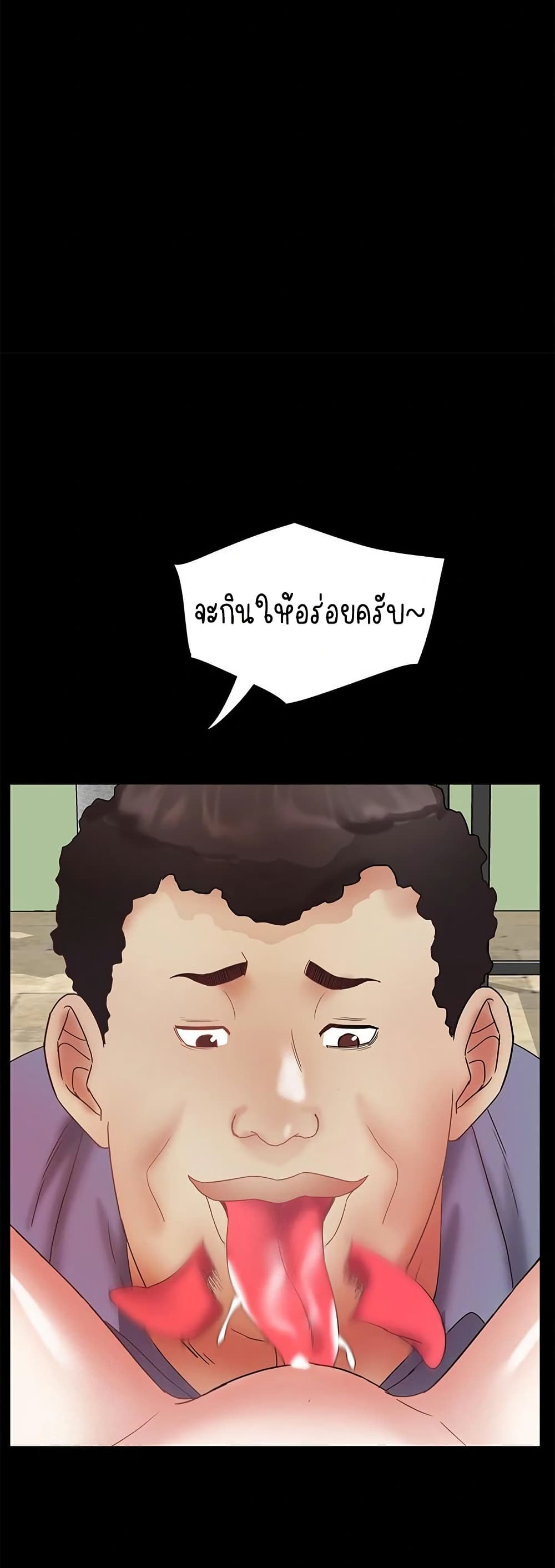 Daebong Village Women’s Association – Daebong Village Women’s Association – ตอนที่ 21 หน้า 46