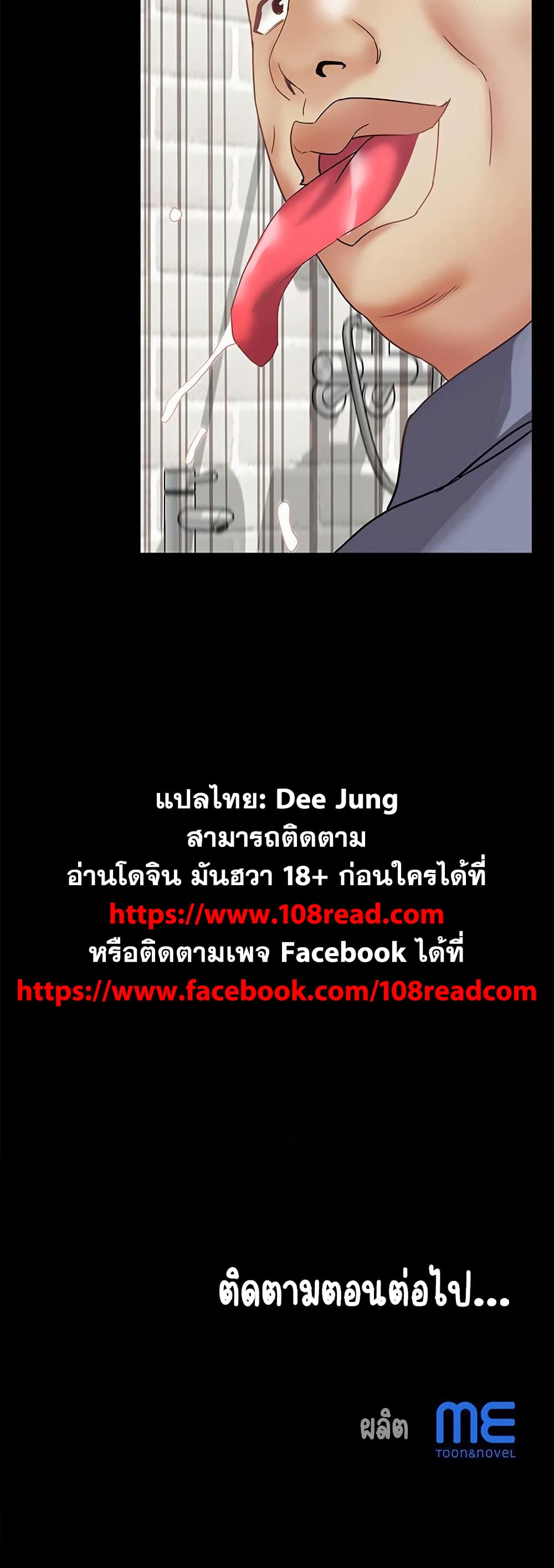 Daebong Village Women’s Association – Daebong Village Women’s Association – ตอนที่ 21 หน้า 50