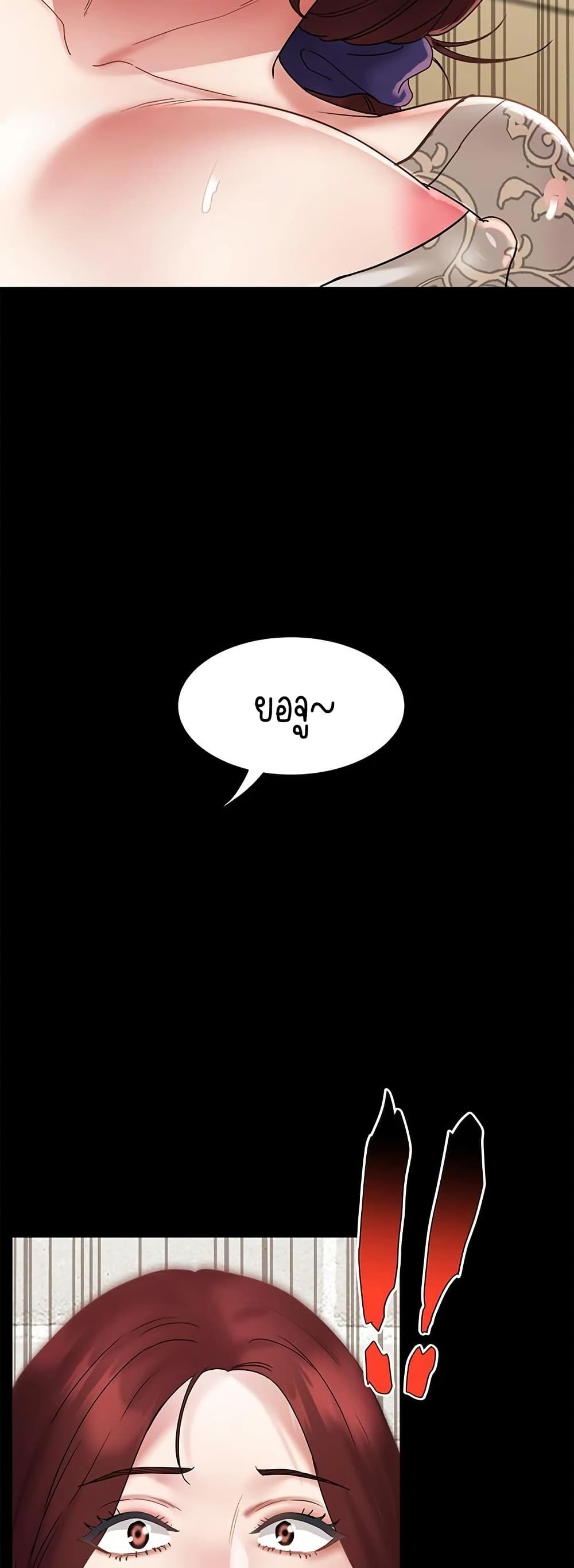 Daebong Village Women’s Association – Daebong Village Women’s Association – ตอนที่ 22 หน้า 4