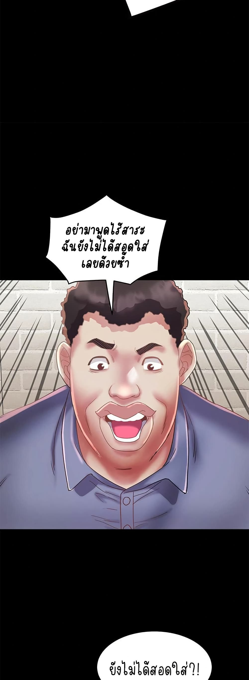 Daebong Village Women’s Association – Daebong Village Women’s Association – ตอนที่ 22 หน้า 16