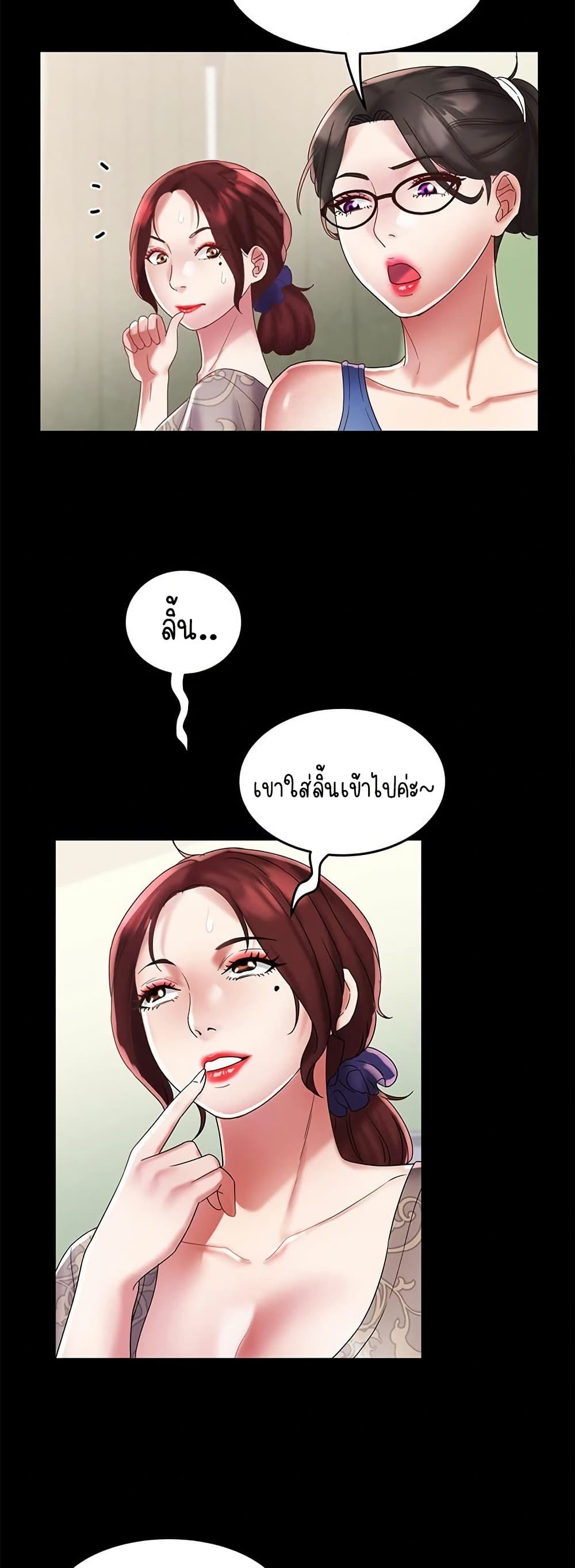 Daebong Village Women’s Association – Daebong Village Women’s Association – ตอนที่ 22 หน้า 17