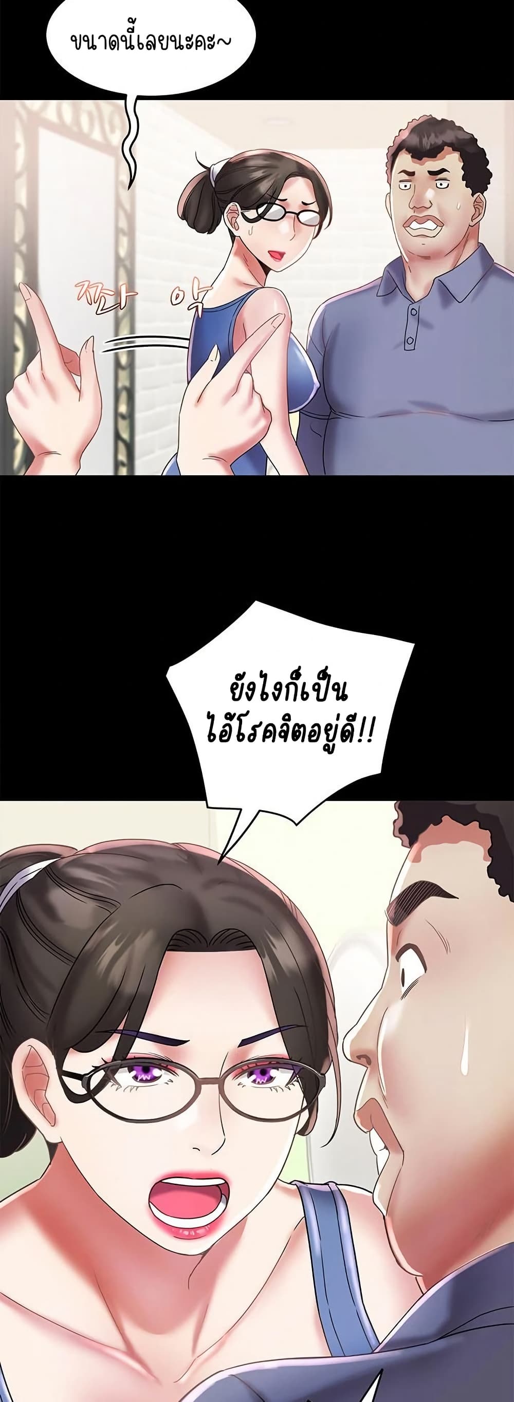 Daebong Village Women’s Association – Daebong Village Women’s Association – ตอนที่ 22 หน้า 18