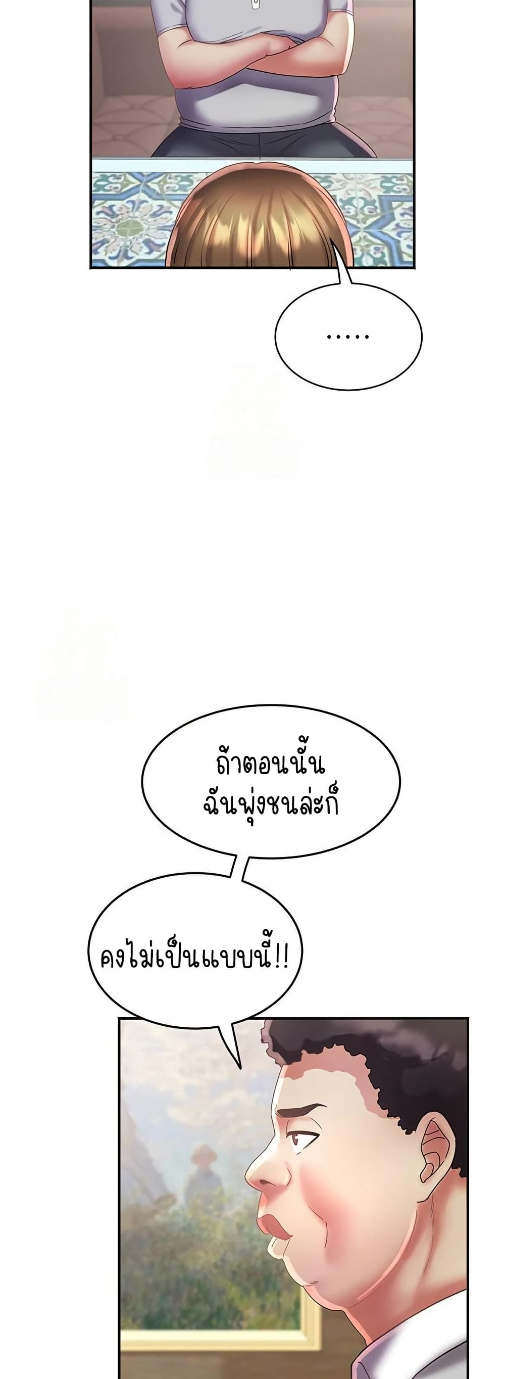 Daebong Village Women’s Association – Daebong Village Women’s Association – ตอนที่ 22 หน้า 21