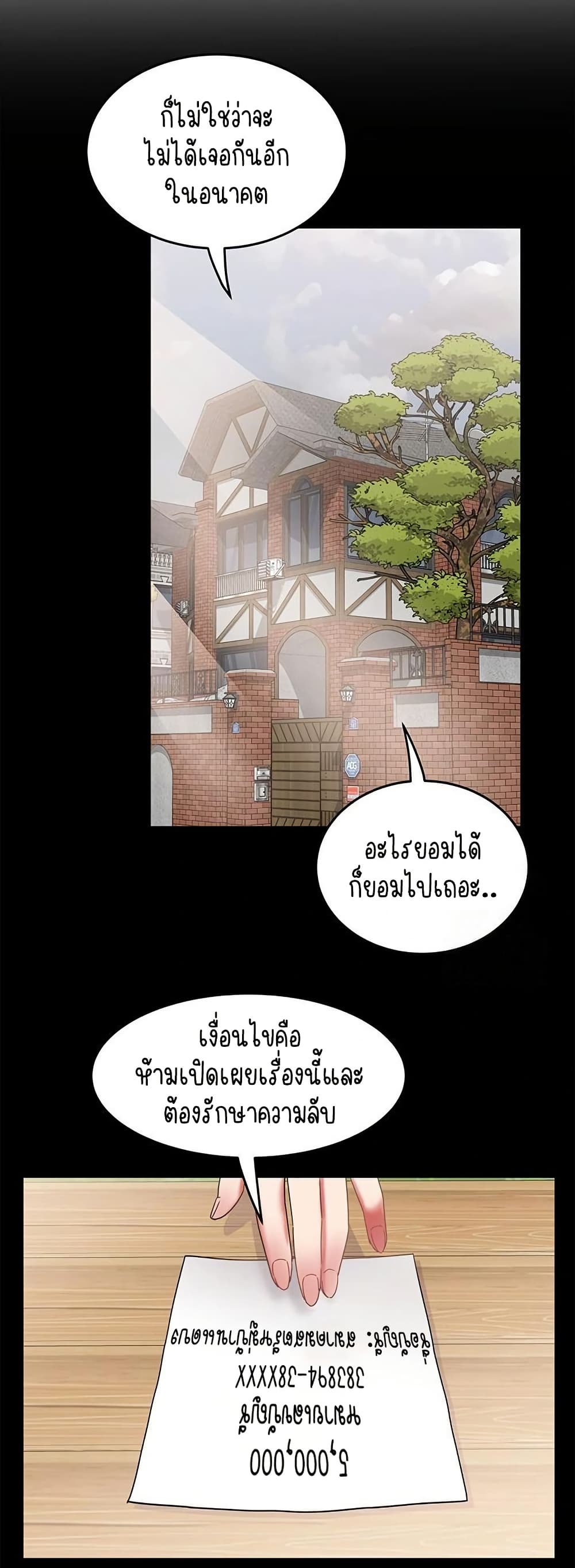 Daebong Village Women’s Association – Daebong Village Women’s Association – ตอนที่ 22 หน้า 23