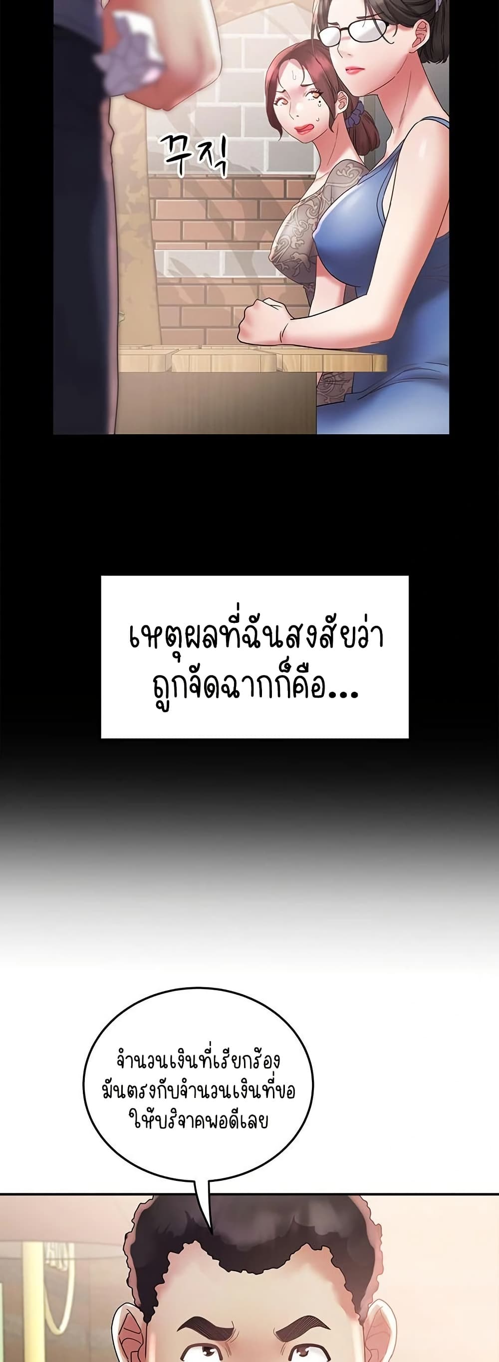 Daebong Village Women’s Association – Daebong Village Women’s Association – ตอนที่ 22 หน้า 25