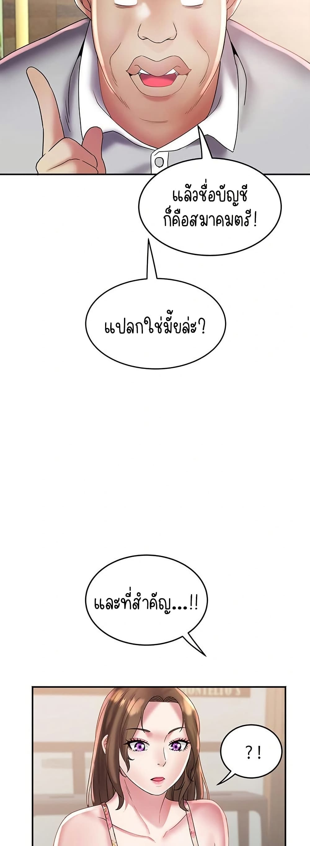 Daebong Village Women’s Association – Daebong Village Women’s Association – ตอนที่ 22 หน้า 26