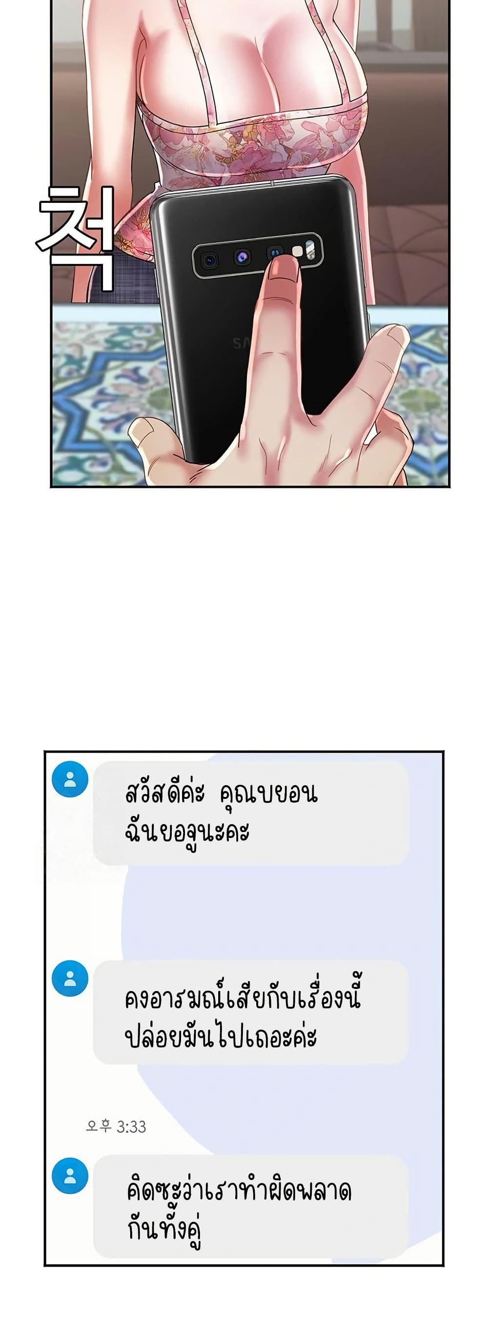 Daebong Village Women’s Association – Daebong Village Women’s Association – ตอนที่ 22 หน้า 27