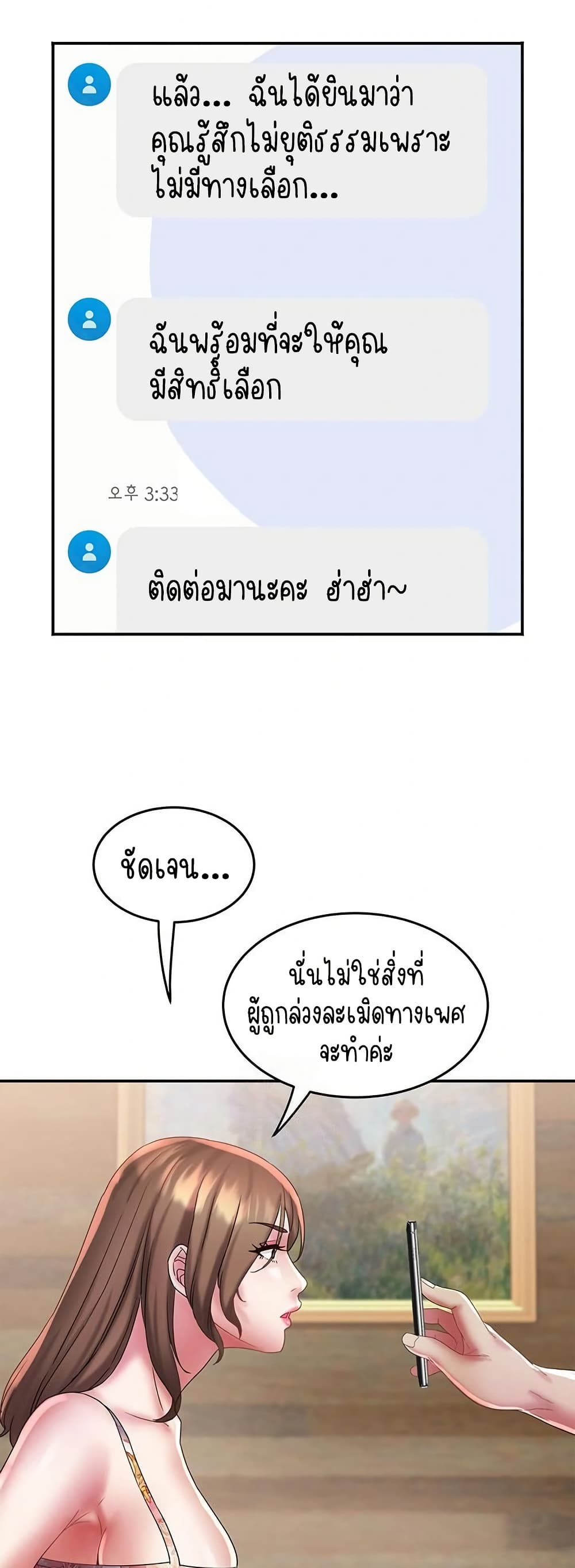Daebong Village Women’s Association – Daebong Village Women’s Association – ตอนที่ 22 หน้า 28