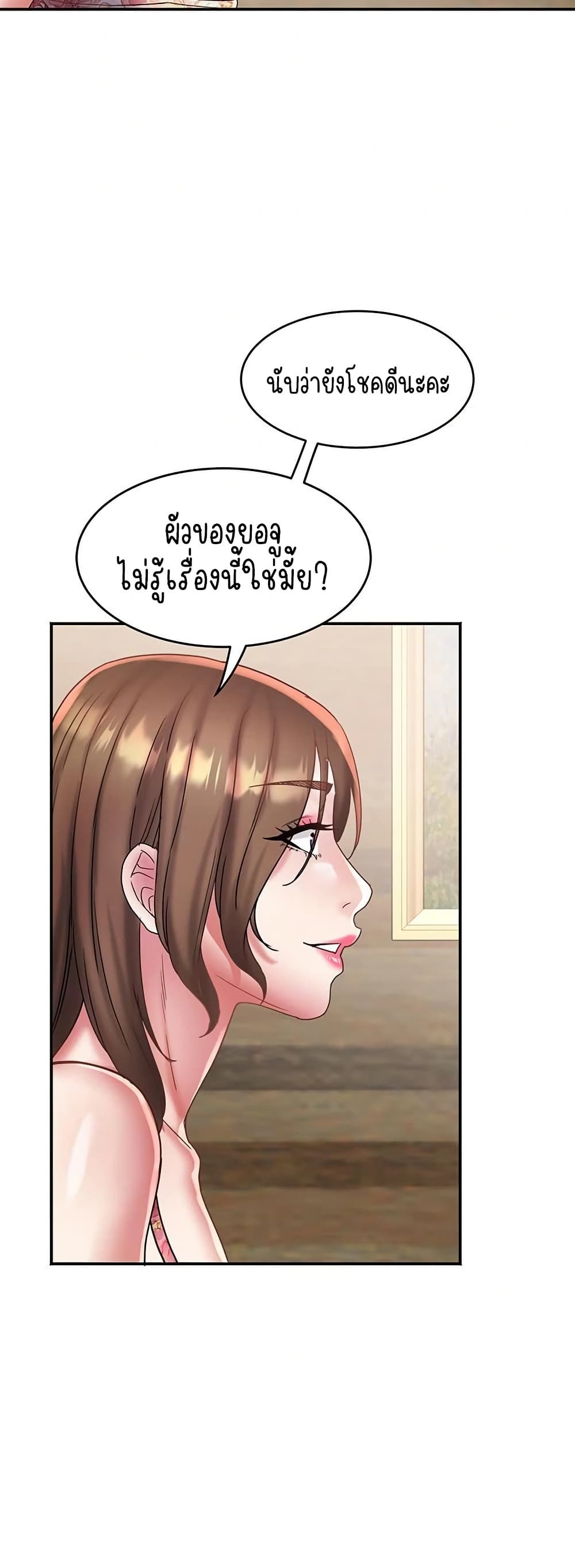 Daebong Village Women’s Association – Daebong Village Women’s Association – ตอนที่ 22 หน้า 29