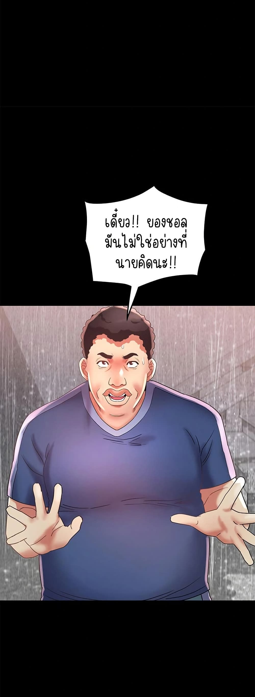Daebong Village Women’s Association – Daebong Village Women’s Association – ตอนที่ 22 หน้า 37