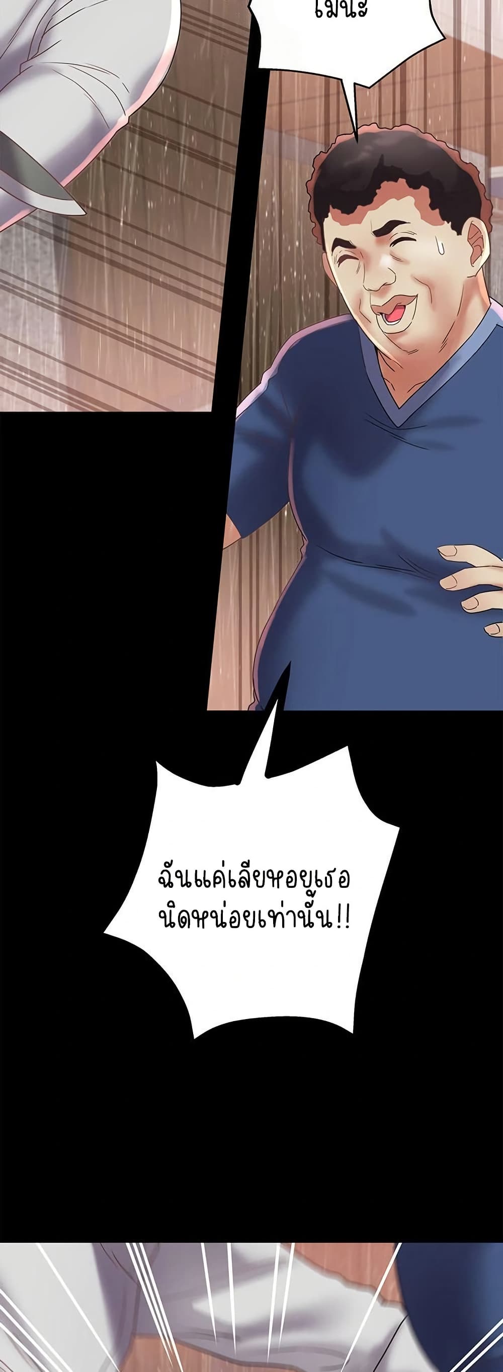 Daebong Village Women’s Association – Daebong Village Women’s Association – ตอนที่ 22 หน้า 39