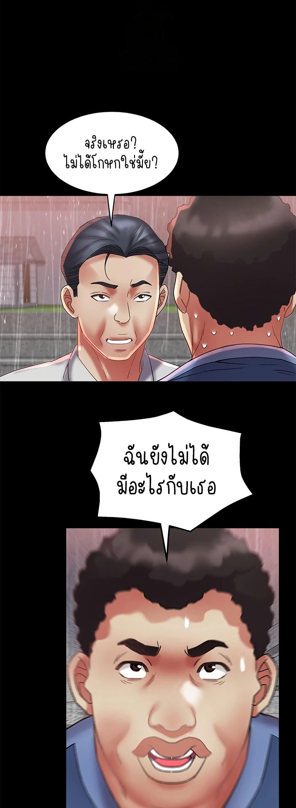 Daebong Village Women’s Association – Daebong Village Women’s Association – ตอนที่ 22 หน้า 41