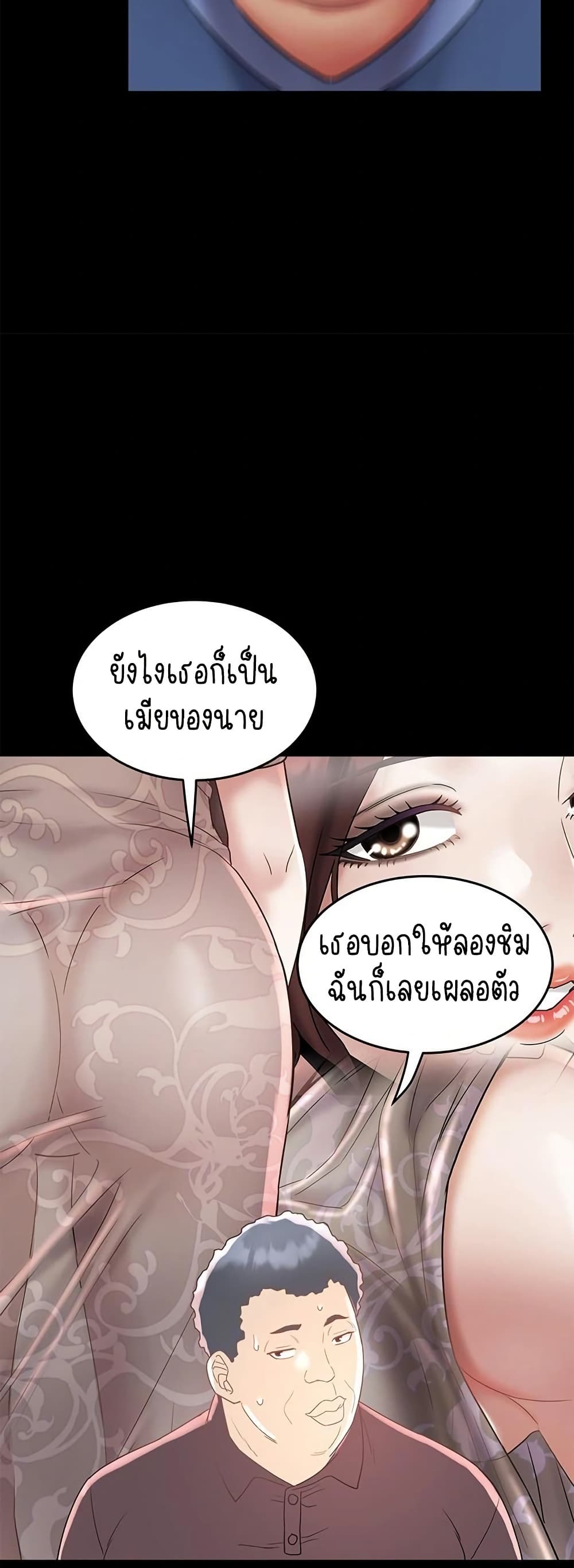 Daebong Village Women’s Association – Daebong Village Women’s Association – ตอนที่ 22 หน้า 42