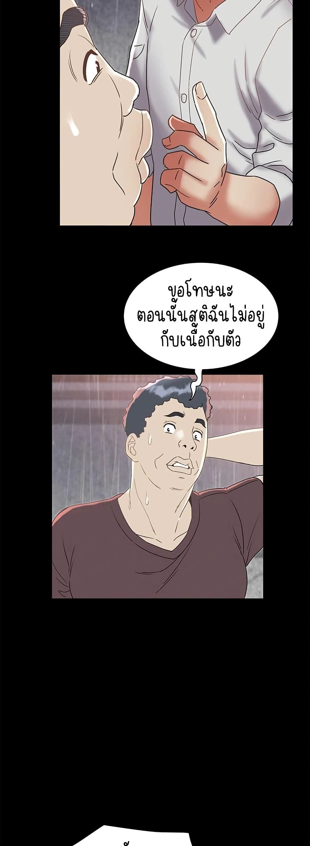 Daebong Village Women’s Association – Daebong Village Women’s Association – ตอนที่ 22 หน้า 45