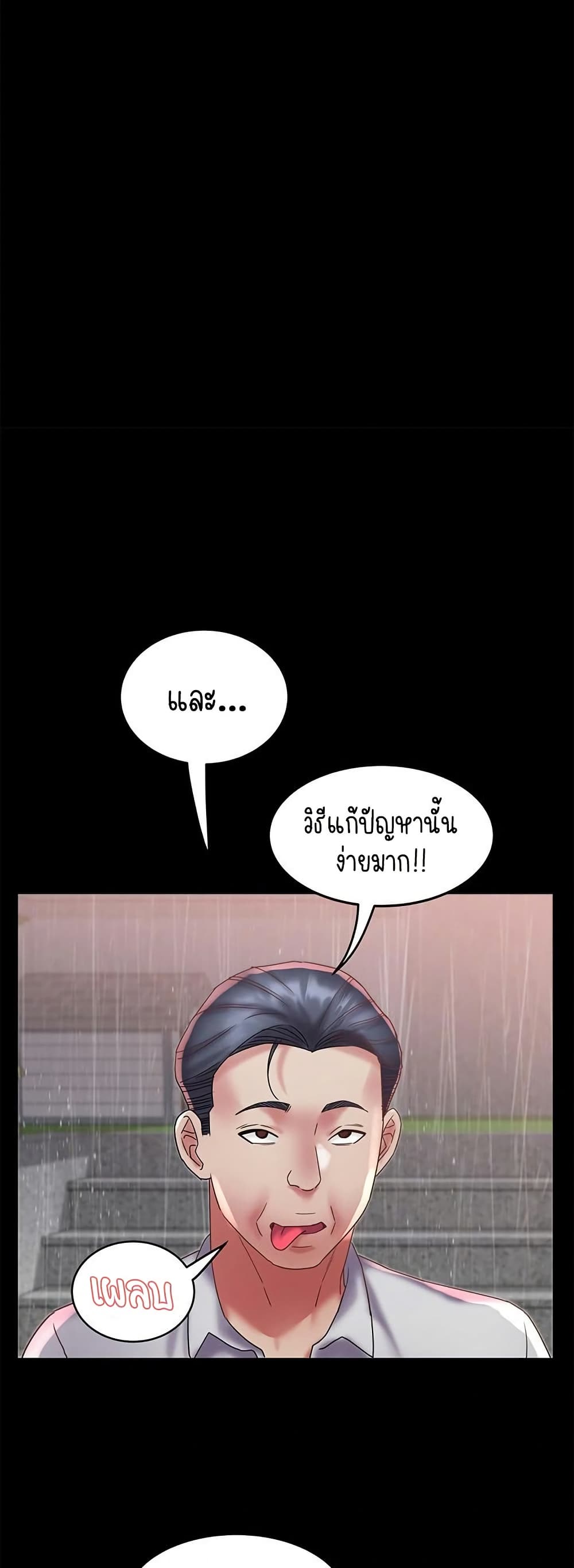 Daebong Village Women’s Association – Daebong Village Women’s Association – ตอนที่ 22 หน้า 47