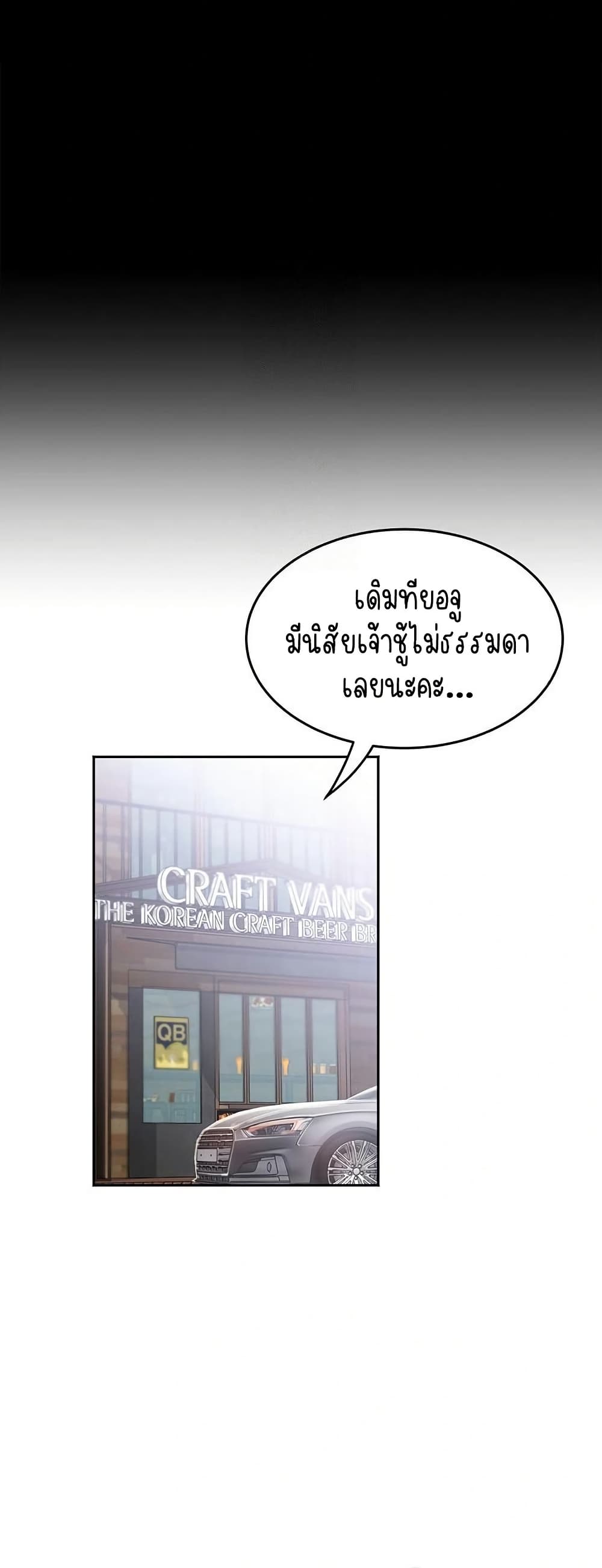 Daebong Village Women’s Association – Daebong Village Women’s Association – ตอนที่ 23 หน้า 5