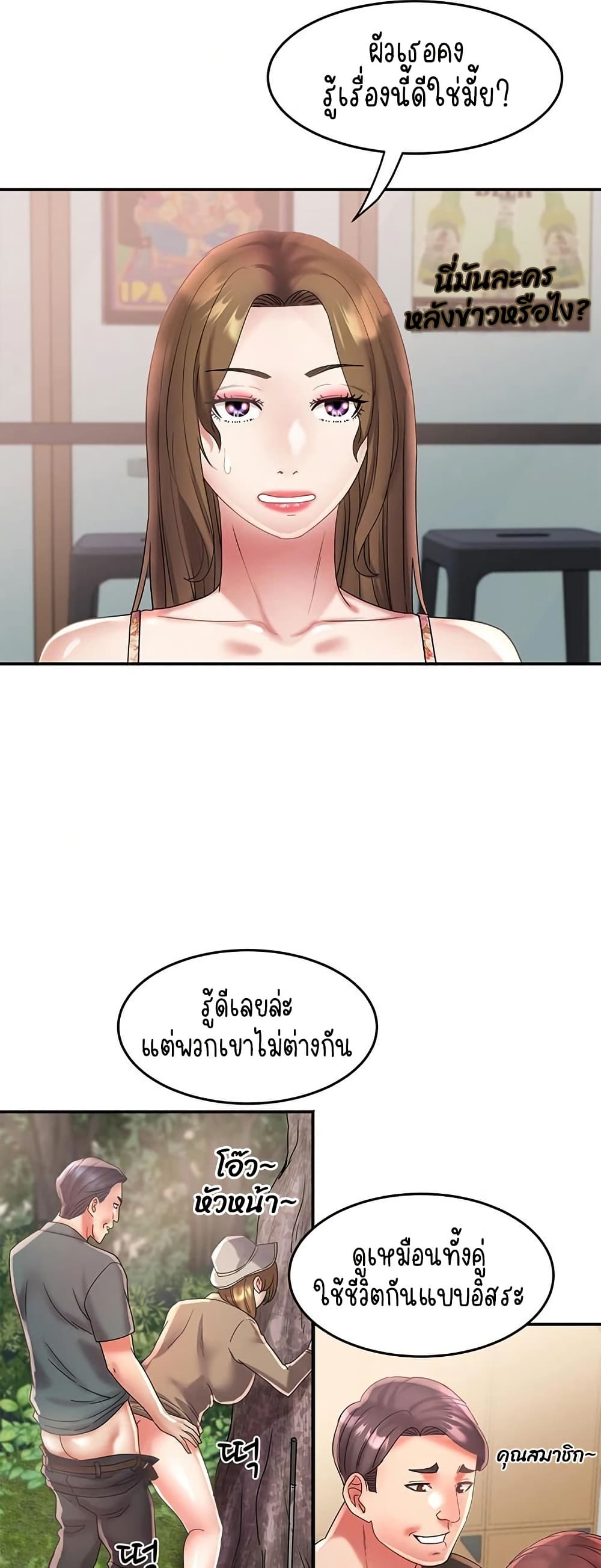 Daebong Village Women’s Association – Daebong Village Women’s Association – ตอนที่ 23 หน้า 6