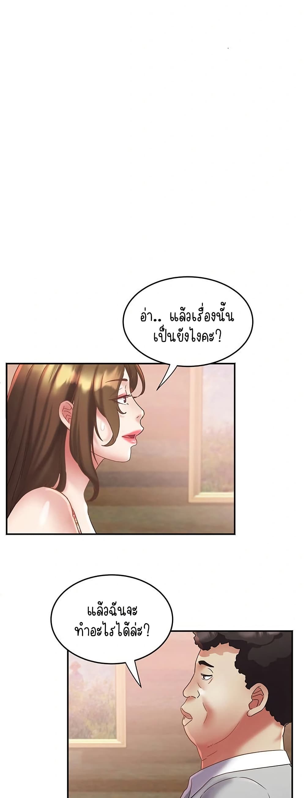 Daebong Village Women’s Association – Daebong Village Women’s Association – ตอนที่ 23 หน้า 8