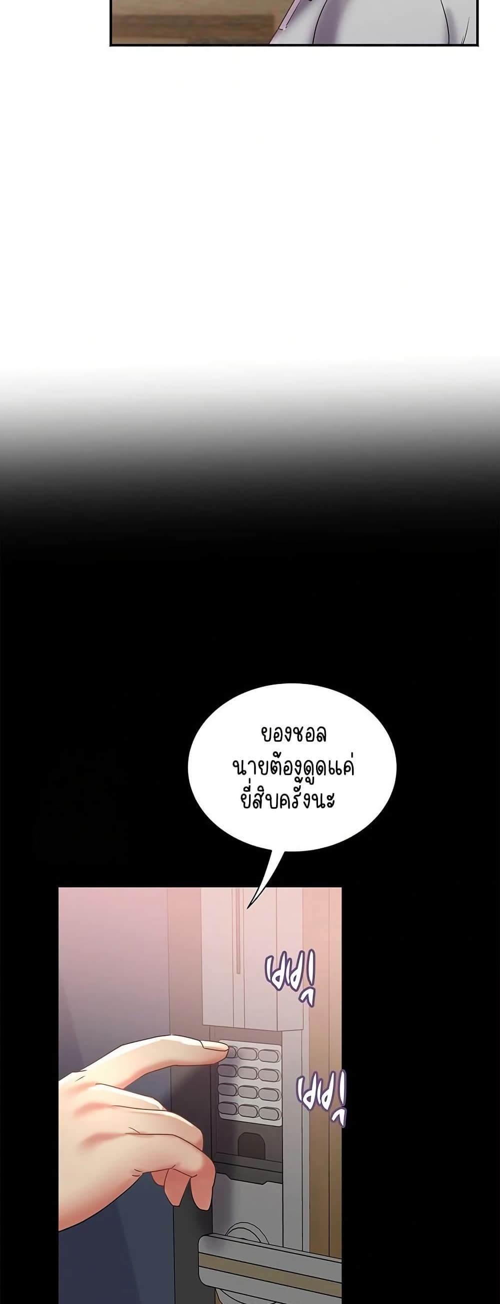 Daebong Village Women’s Association – Daebong Village Women’s Association – ตอนที่ 23 หน้า 9