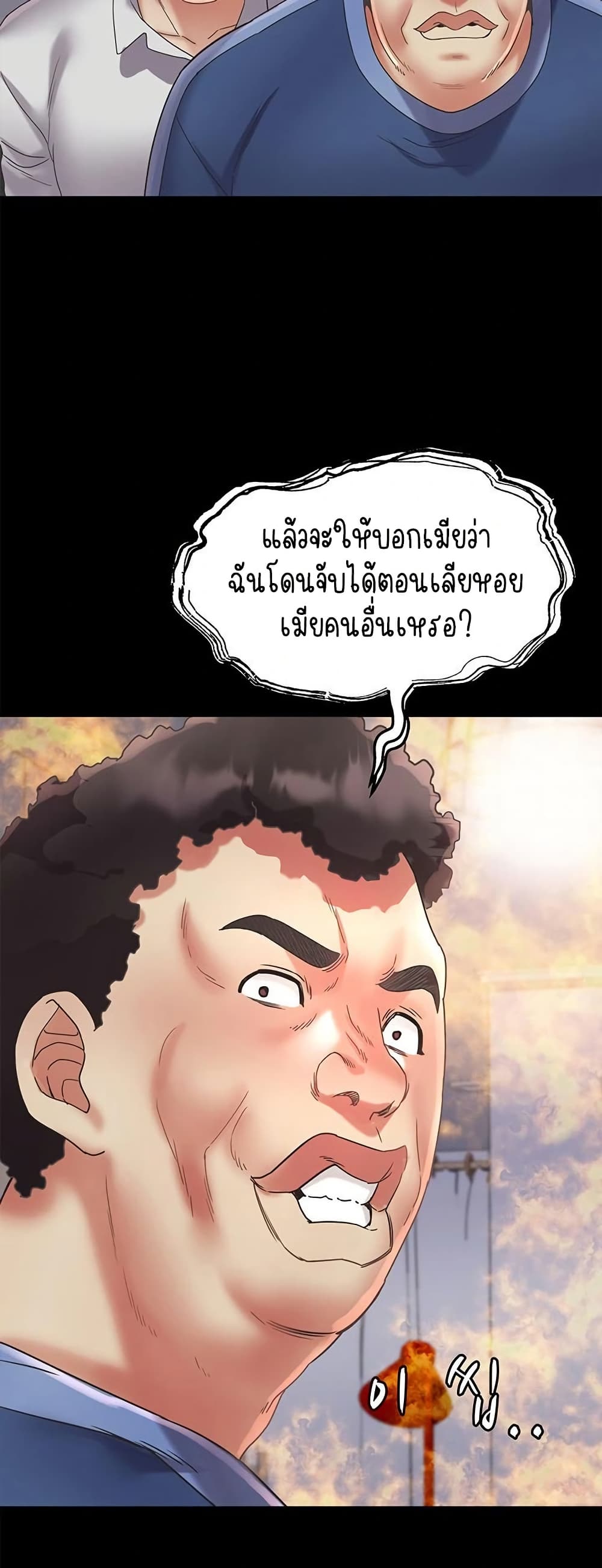 Daebong Village Women’s Association – Daebong Village Women’s Association – ตอนที่ 23 หน้า 13