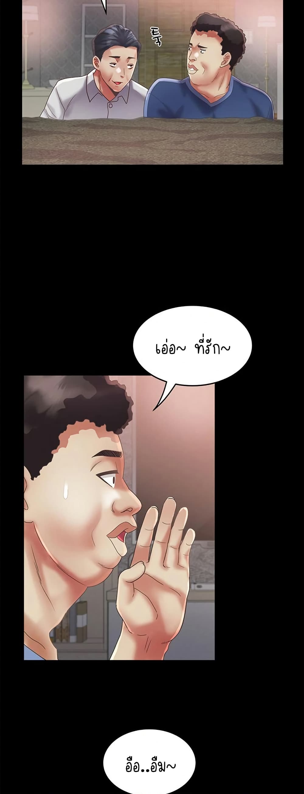 Daebong Village Women’s Association – Daebong Village Women’s Association – ตอนที่ 23 หน้า 19