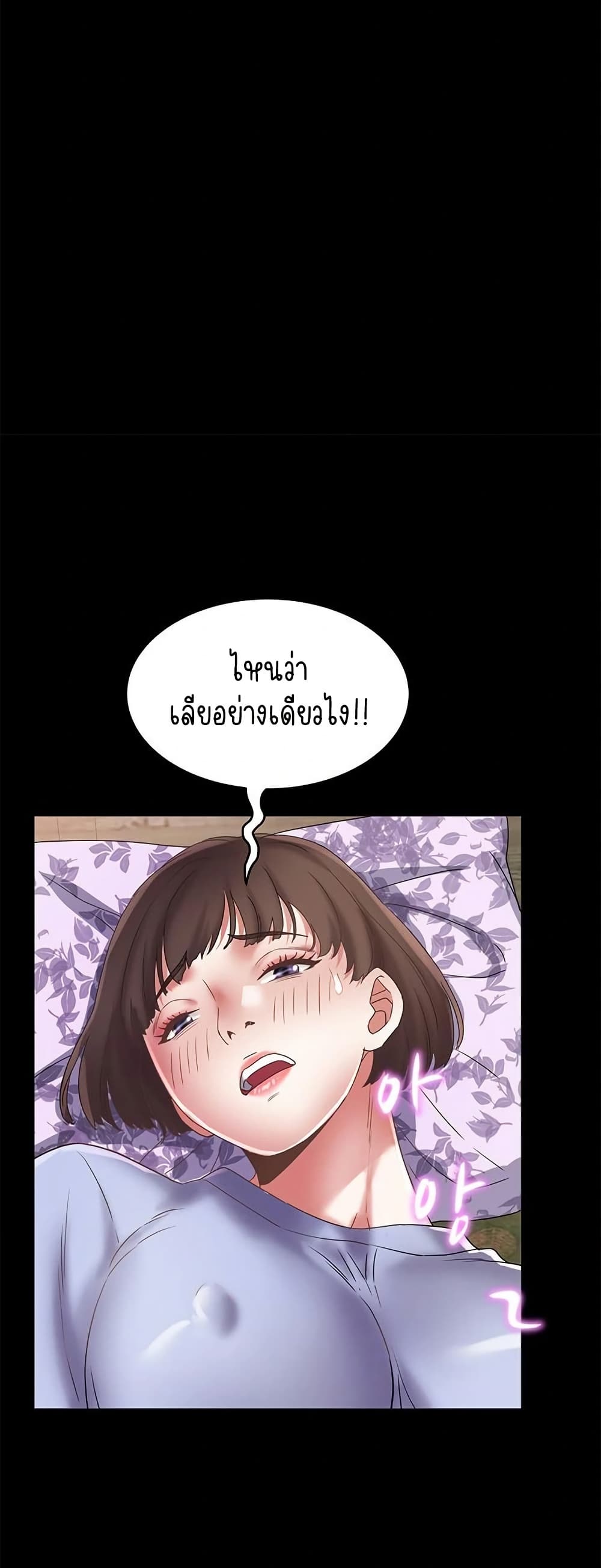 Daebong Village Women’s Association – Daebong Village Women’s Association – ตอนที่ 23 หน้า 33