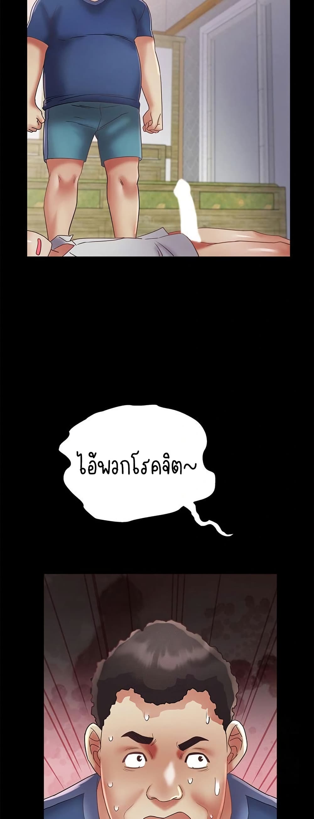 Daebong Village Women’s Association – Daebong Village Women’s Association – ตอนที่ 23 หน้า 41