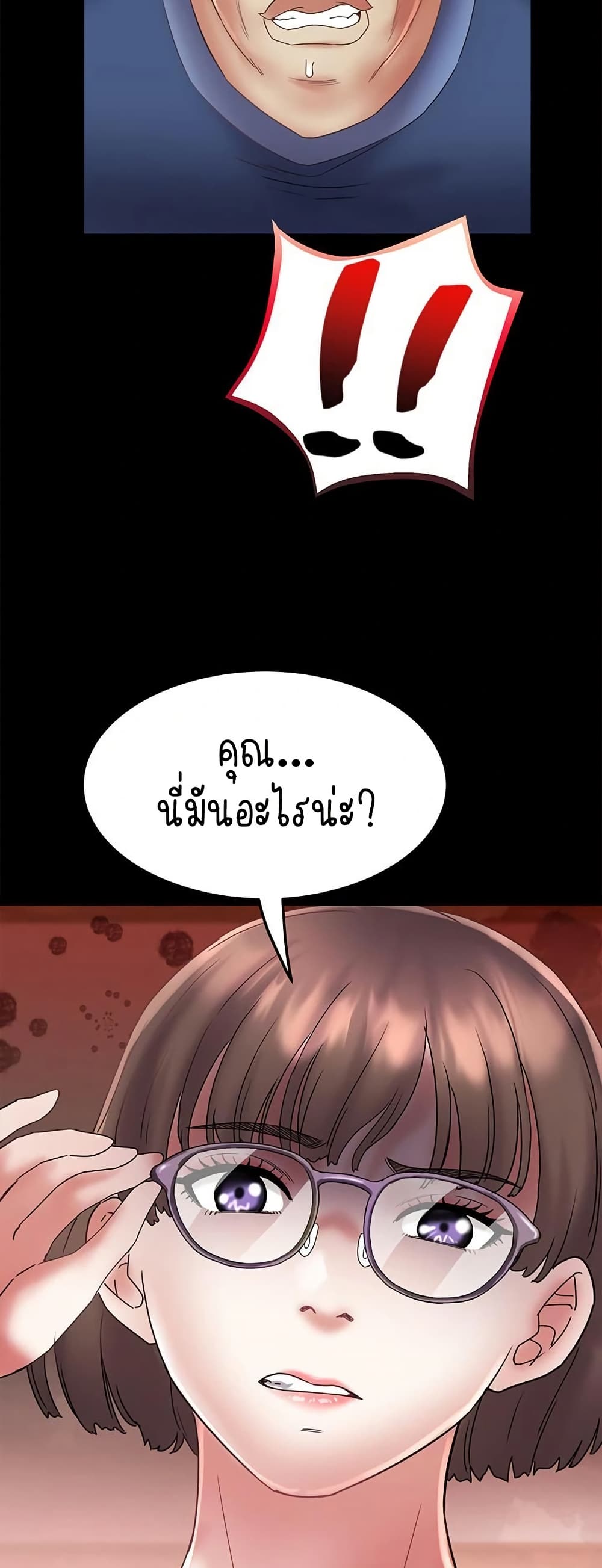 Daebong Village Women’s Association – Daebong Village Women’s Association – ตอนที่ 23 หน้า 42