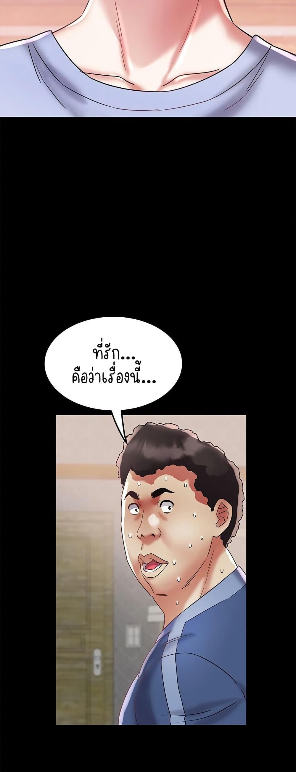 Daebong Village Women’s Association – Daebong Village Women’s Association – ตอนที่ 23 หน้า 43