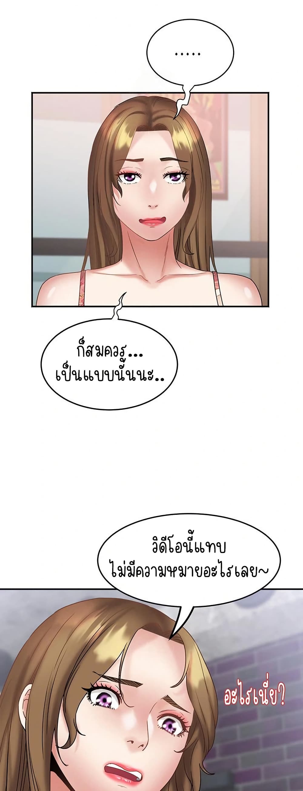 Daebong Village Women’s Association – Daebong Village Women’s Association – ตอนที่ 23 หน้า 45
