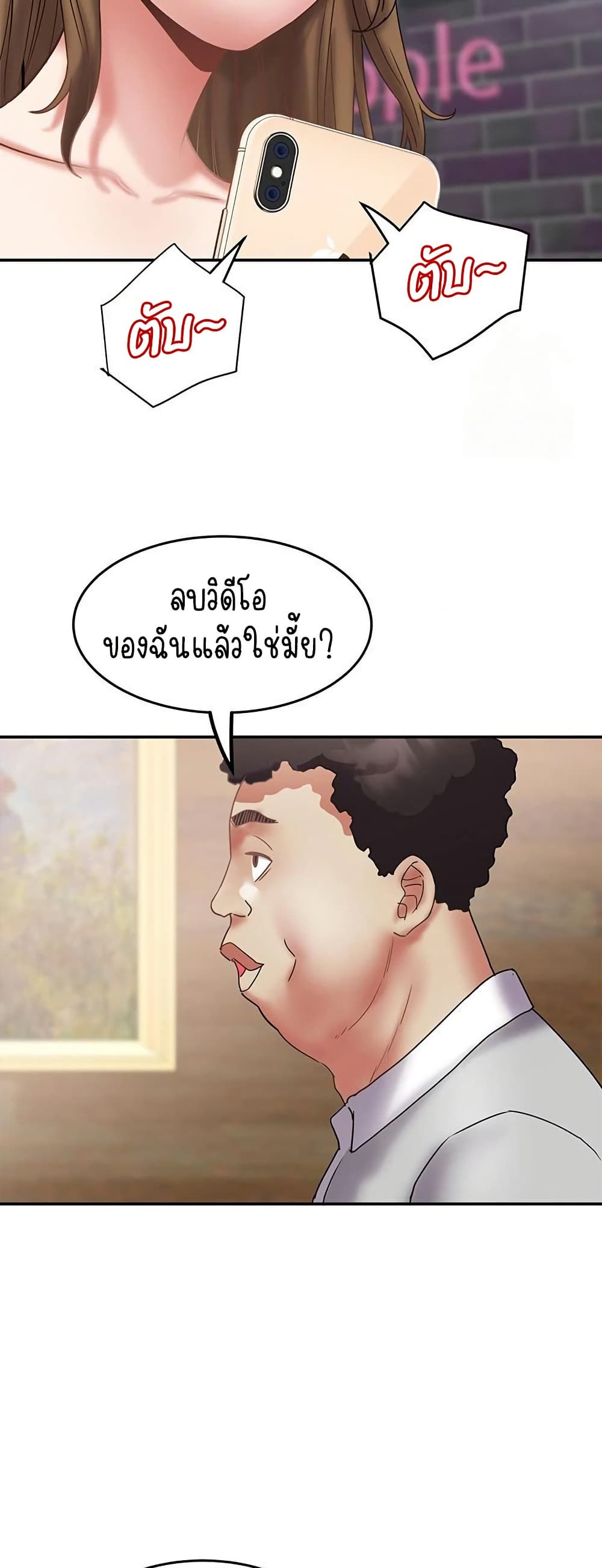 Daebong Village Women’s Association – Daebong Village Women’s Association – ตอนที่ 23 หน้า 46