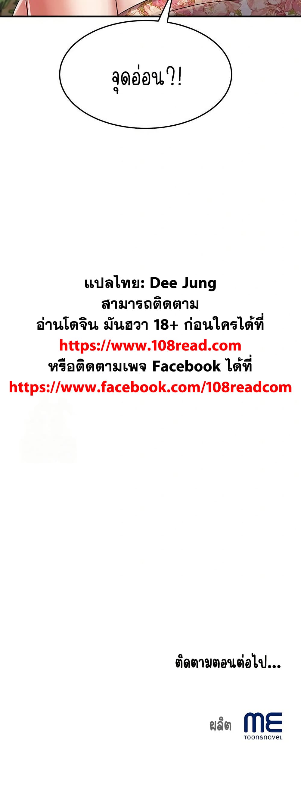 Daebong Village Women’s Association – Daebong Village Women’s Association – ตอนที่ 23 หน้า 50