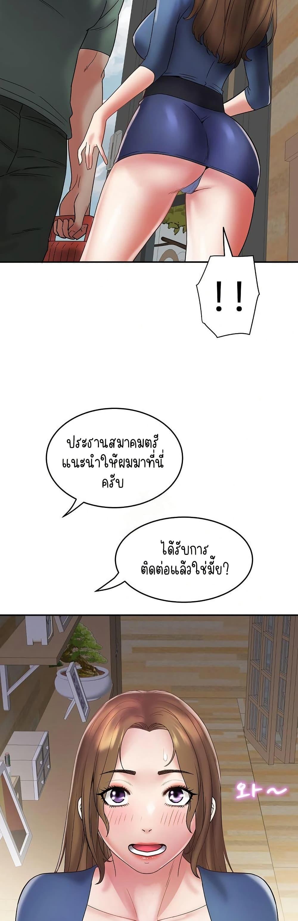 Daebong Village Women’s Association – Daebong Village Women’s Association – ตอนที่ 24 หน้า 6